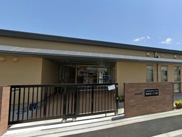 吉野川市立鴨島東こども園(幼稚園/保育園)まで545m ウエストフィールドⅡ
