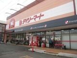 デイリーマート田宮店(スーパー)まで1110m TJハウス