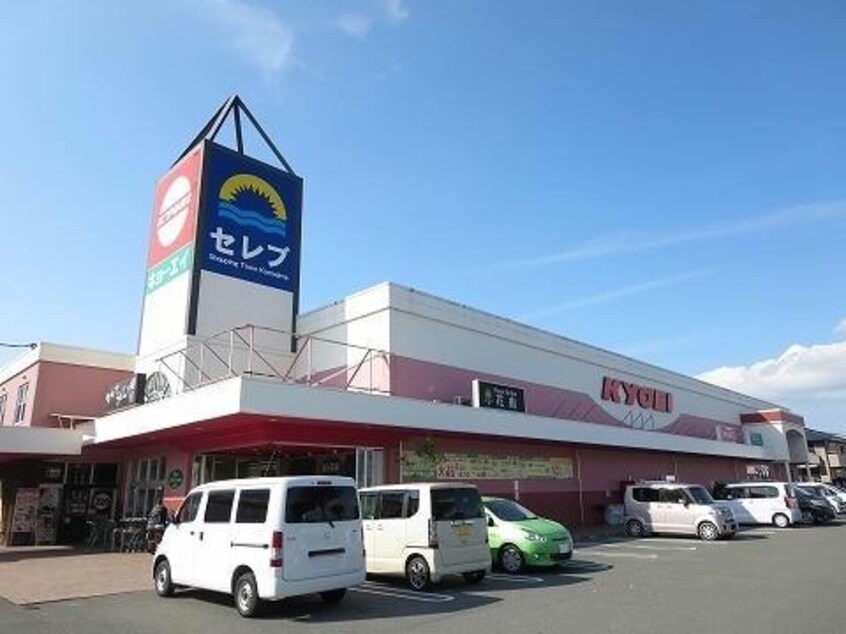 キョーエイセレブ鴨島店(スーパー)まで1562m マロンハイツ