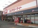 デイリーマート田宮店(スーパー)まで2813m ダイヤパレス新蔵302