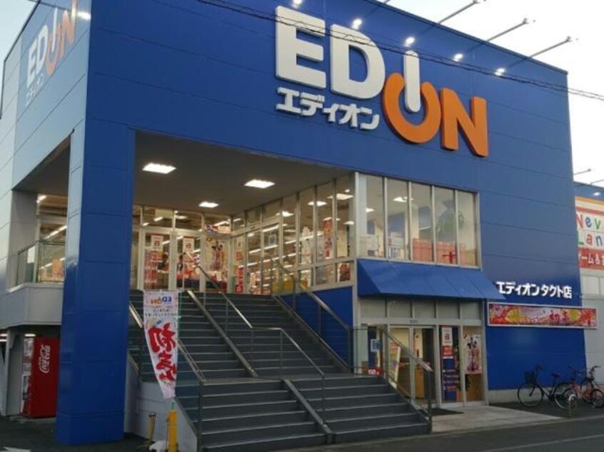 エディオンタクト店(電気量販店/ホームセンター)まで1486m クラール南庄町C