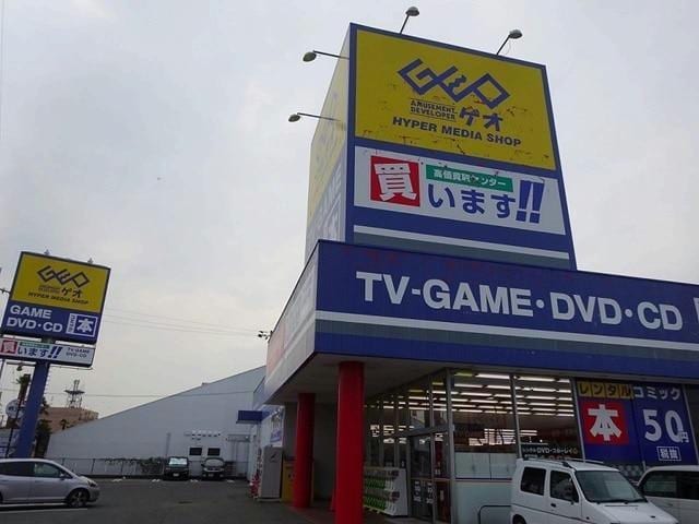ゲオ鴨島店(ビデオ/DVD)まで1254m ラ・ゴロンドリーナ　B