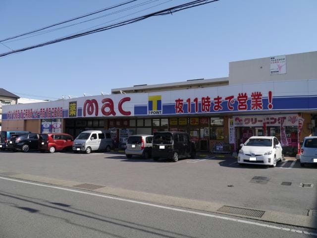 mac矢三店(ドラッグストア)まで1344m クラール蔵本公園B