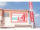 トップワン江南店(スーパー)まで590m ハイツコスモス