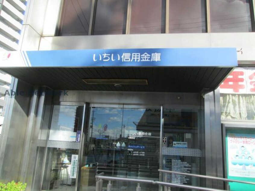 いちい信用金庫東江南支店(銀行)まで411m ファミーユ・レイ