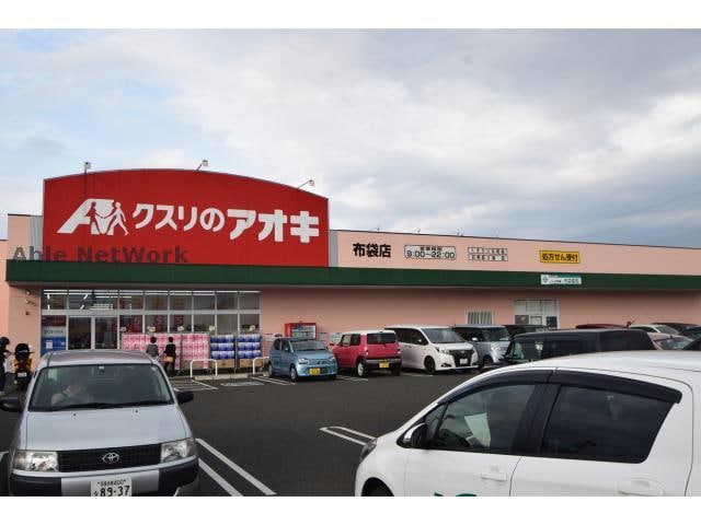 クスリのアオキ布袋店(ドラッグストア)まで405m 杉本ビル