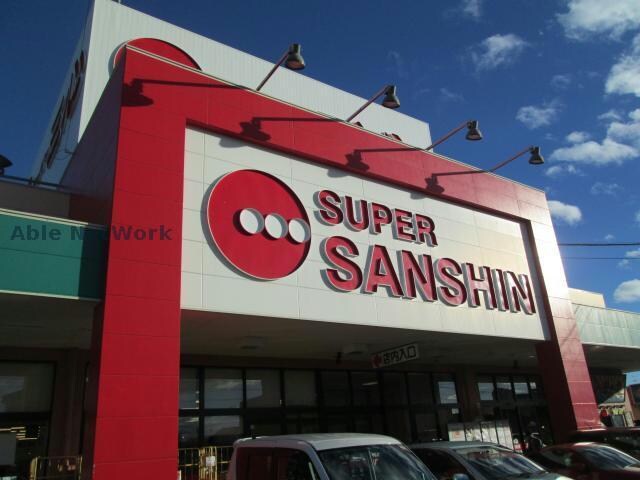 スーパー三心江南店(スーパー)まで1482m 杉本ビル