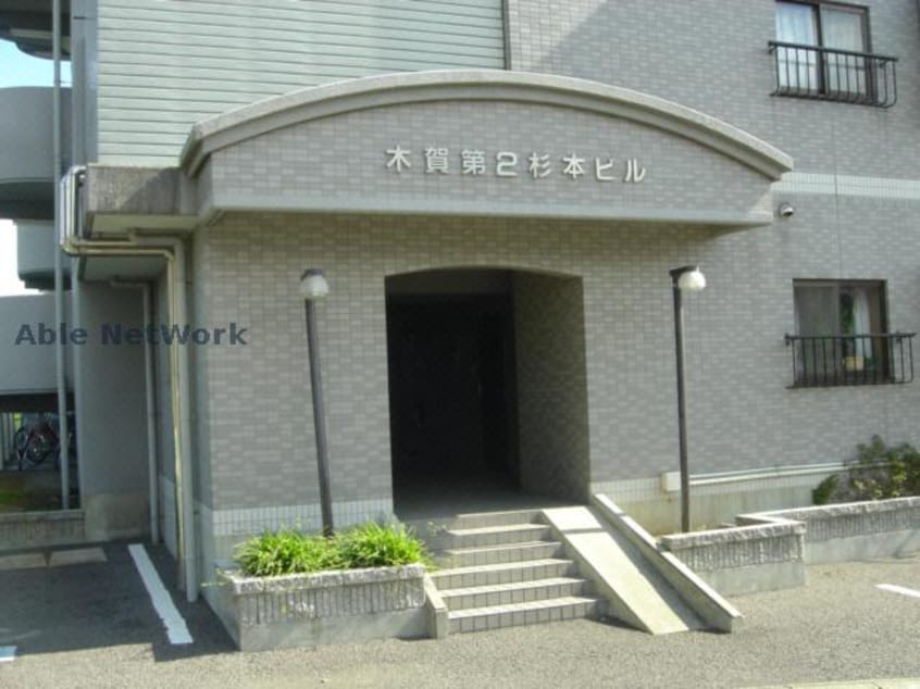 建物設備 木賀第二杉本ビル