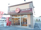 ほっともっと犬山上野店(その他飲食（ファミレスなど）)まで387m レジデンス高雄Ａ