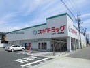 スギドラッグ柏森店(ドラッグストア)まで143m ルミエール扶桑