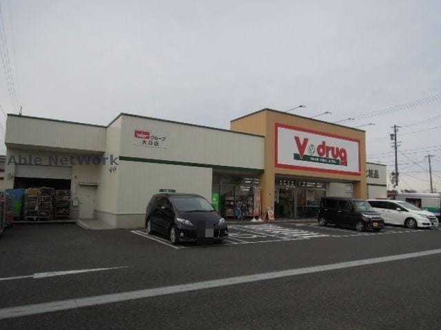 V・drug大口店(ドラッグストア)まで1148m メイプルリーフ