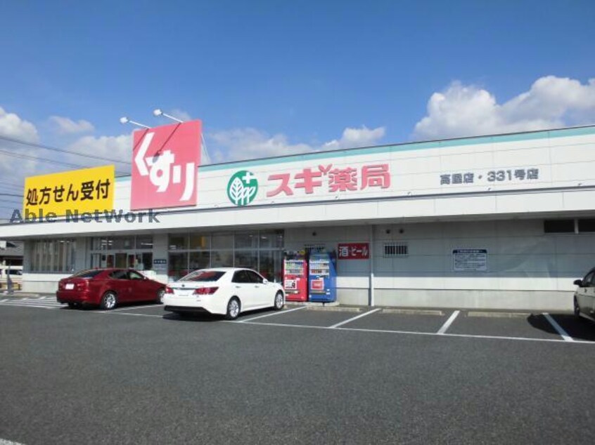 スギ薬局高屋店(ドラッグストア)まで352m Surplus One サンノーブルＡ棟