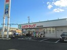 スギドラッグ野白店(ドラッグストア)まで1442m エミネンス江南