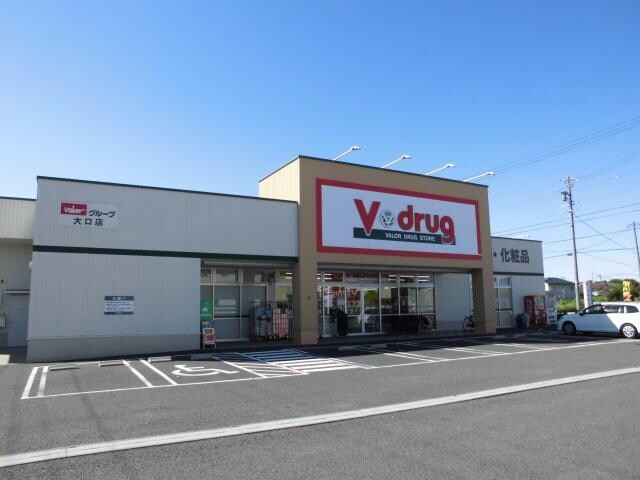 V・drug大口店(ドラッグストア)まで1346m マイルストンＦＵＳＯ