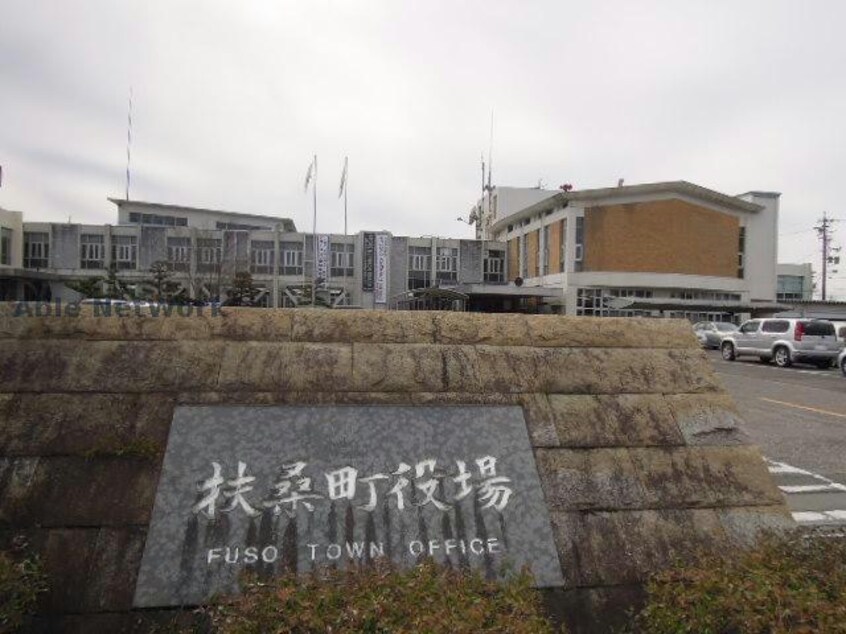 扶桑町役場(役所)まで1539m ＡｎｇｅｌＷｉｎｇ