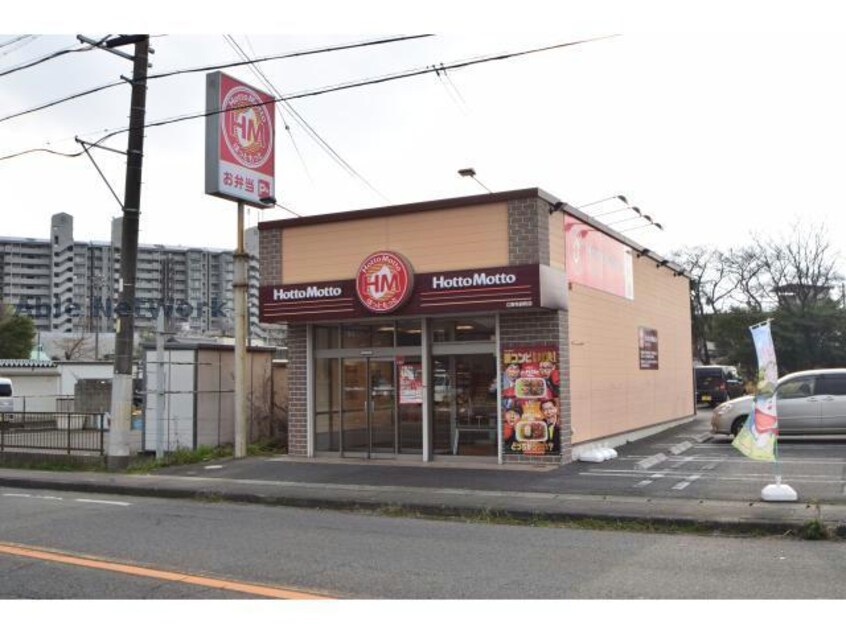 ほっともっと江南布袋町店(その他飲食（ファミレスなど）)まで522m ミントハウス