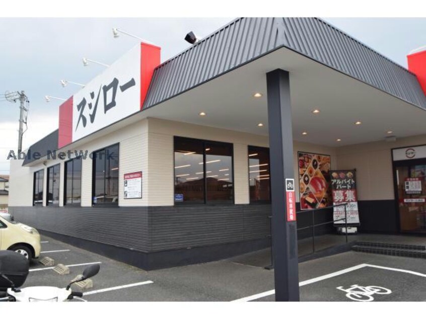 スシロー江南店(その他飲食（ファミレスなど）)まで973m ミントハウス