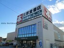 三洋堂書店江南店(本屋)まで609m グレース大間