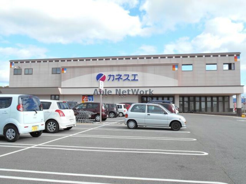 カネスエ大口店(スーパー)まで1272m フレマリールKs
