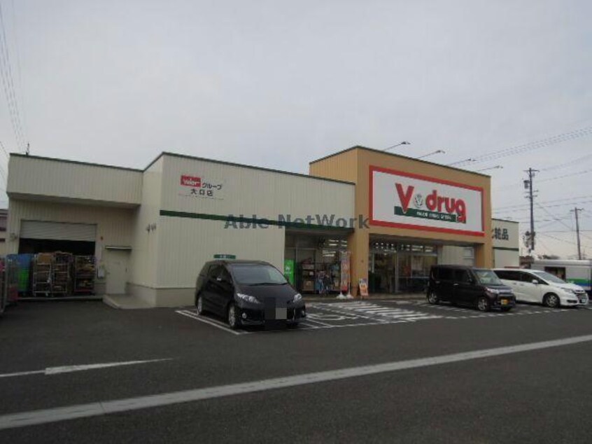 V・drug大口店(ドラッグストア)まで780m フレマリールKs