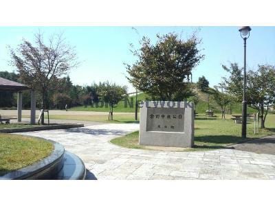 余野中央公園(公園)まで1694m フレマリールKs