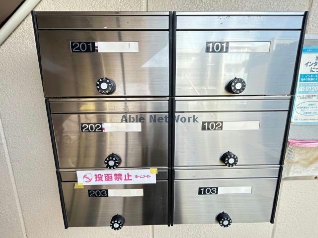 集合ポスト ロイヤルパーク花戸