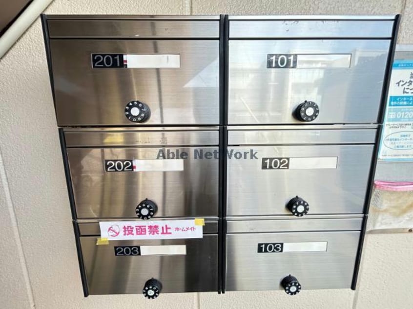 集合ポスト ロイヤルパーク花戸