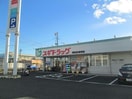 スギドラッグ野白店(ドラッグストア)まで998m ロイヤルパーク花戸