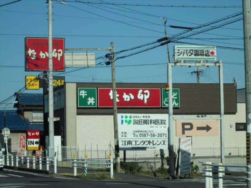 なか卯江南宮後店(その他飲食（ファミレスなど）)まで495m ロイヤルパーク花戸