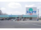 ドラッグスギヤマ扶桑店(ドラッグストア)まで558m サザンコート