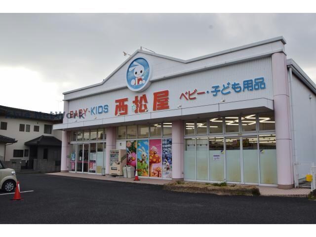 西松屋江南赤童子店(ショッピングセンター/アウトレットモール)まで654m ヴィルヌーブ