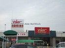 バロー大口店(スーパー)まで530m Felice