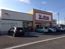 V・drug大口店(ドラッグストア)まで1351m エスポアール白山