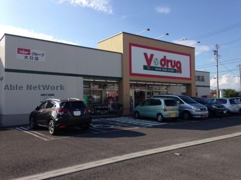 V・drug大口店(ドラッグストア)まで1351m エスポアール白山