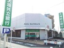 大垣共立銀行扶桑支店(銀行)まで510m エスポアール白山