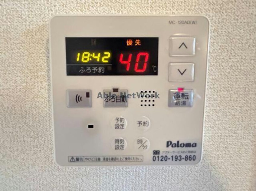 追い焚き エスポアール白山