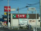 なか卯江南宮後店(その他飲食（ファミレスなど）)まで638m ヴィラ江南