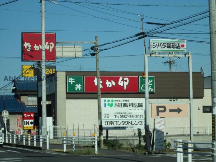 なか卯江南宮後店(その他飲食（ファミレスなど）)まで638m ヴィラ江南