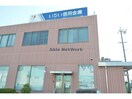 いちい信用金庫柏森支店(銀行)まで841m ダイヤモンドハウス