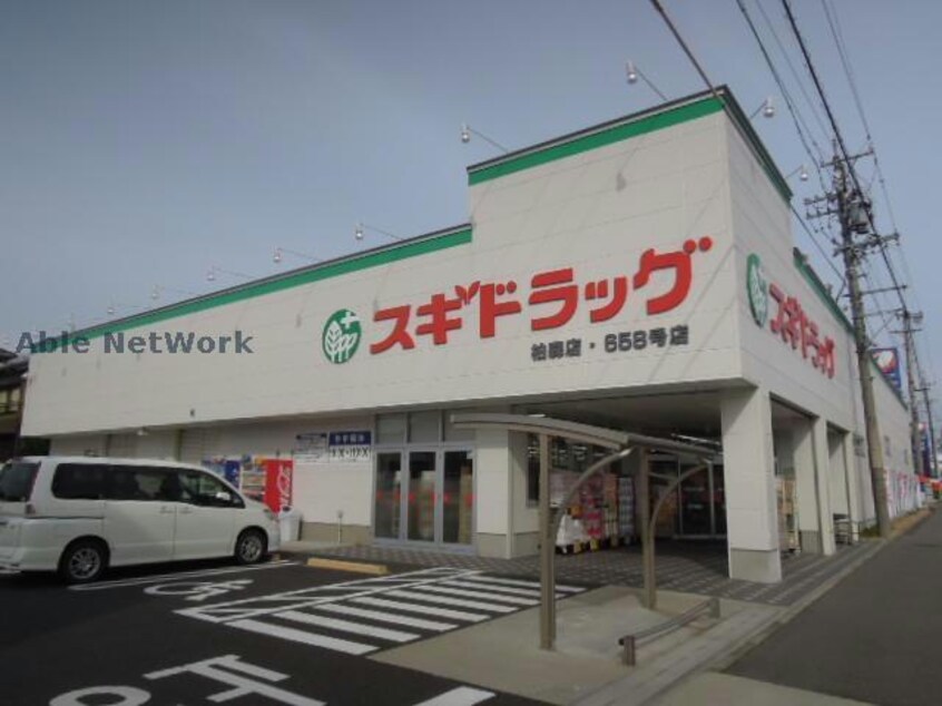 スギドラッグ柏森店(ドラッグストア)まで842m ネオ・ステージ