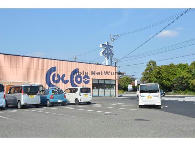 カルコス扶桑店(本屋)まで1371m コトーソレイユ