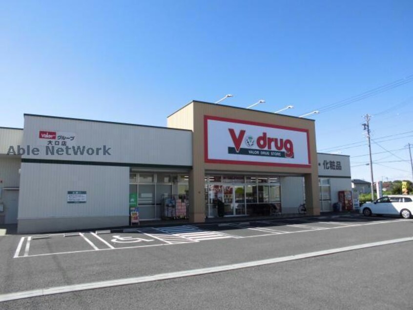 V・drug大口店(ドラッグストア)まで512m アゼリアコート