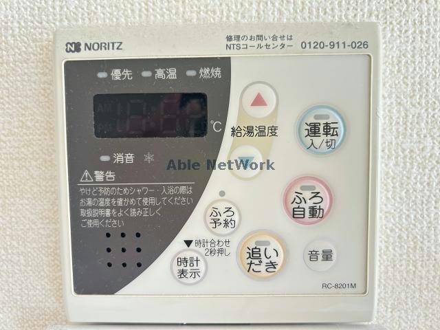 追い焚き ルミエール・ミウ