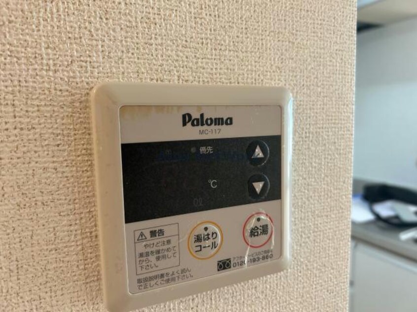 温度調節 リビエール