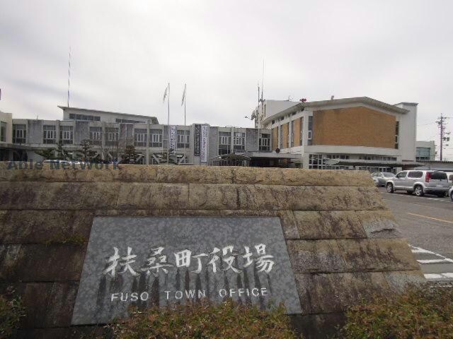 扶桑町役場(役所)まで1356m クレール