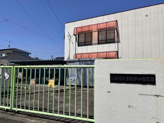 江南市立古知野中保育園(幼稚園/保育園)まで697m ザ・シーン杉山Ⅳ