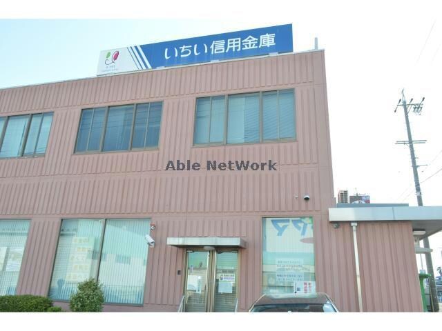 いちい信用金庫柏森支店(銀行)まで475m ソウ　ブイソンⅦ