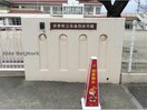 高雄西保育園(幼稚園/保育園)まで194m サウザンドロード