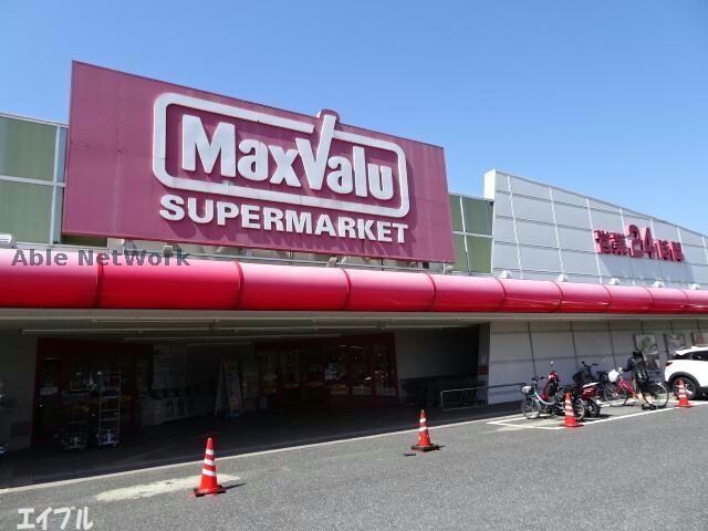 マックスバリュ木更津太田店(スーパー)まで864m ハイムシミズ