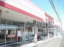 ファッションセンターしまむら清見台店(ショッピングセンター/アウトレットモール)まで1417m アネックス山王